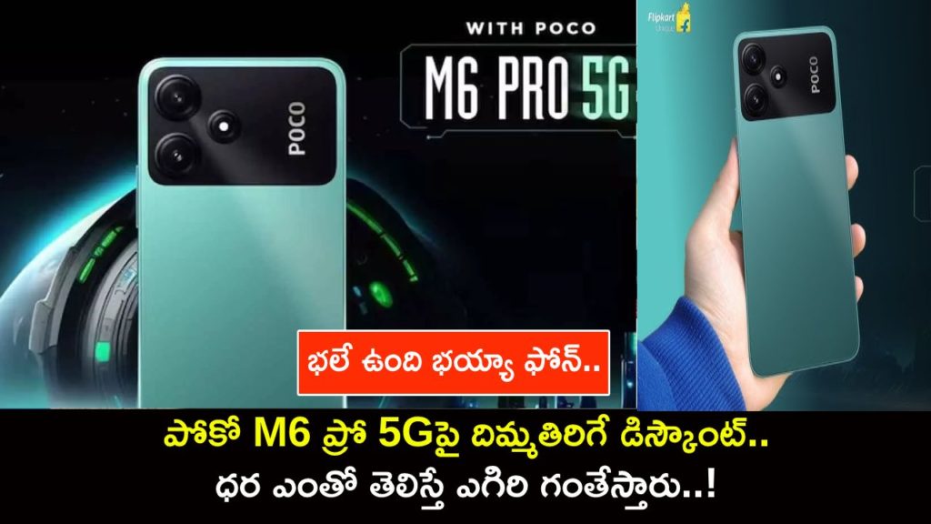 Poco M6 Pro 5G with Snapdragon 4 Gen 2 live for sale on Flipkart for a 25 Percent discounted price of Rs 11,999
