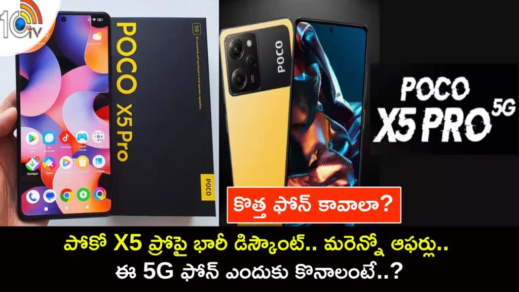 Poco X5 Pro is available with big discount on Flipkart_ 4 reasons to buy, 2 to skip