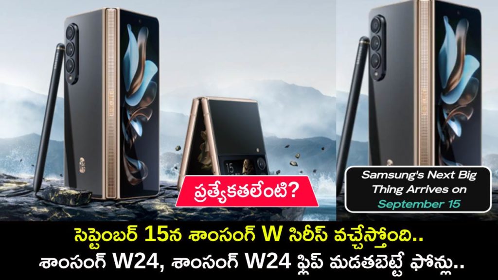 Samsung W Series Launch Set for September 15 Samsung W24, Samsung W24 Flip Expected