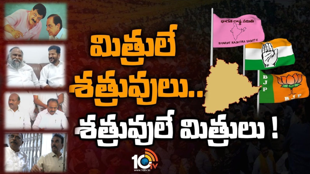 why political leaders frequently changed parties in Telangana?