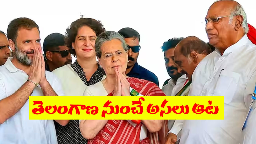 why congress choose cwc meet in telangana you must know about it