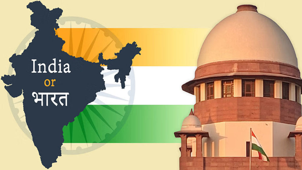 supreme court was rejected petition of india name change