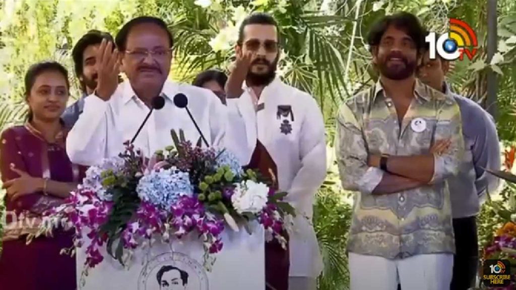 Venkaiah Naidu about nepotism in tollywood at ANR 100 years event