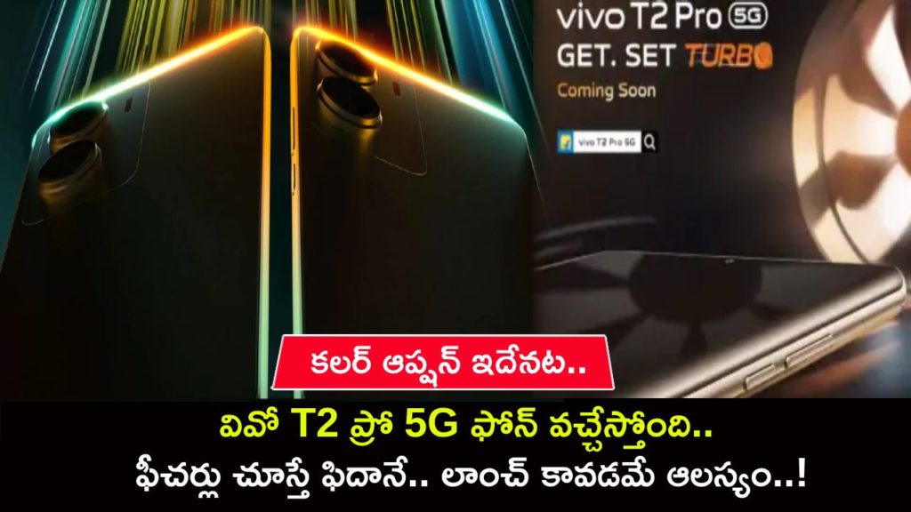 Vivo T2 Pro 5G India Launch Confirmed, Colour Option Teased _ Details