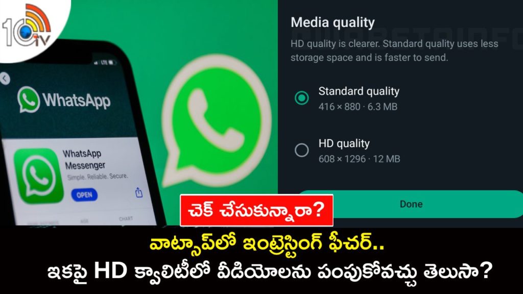 WhatsApp now lets users share videos in HD, here is how it works