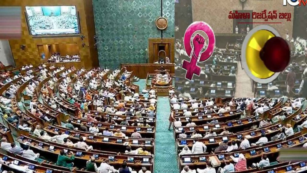 Women's Reservation Bill Passed