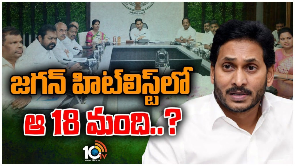 YS Jagan to give progress cards of YCP MLAs
