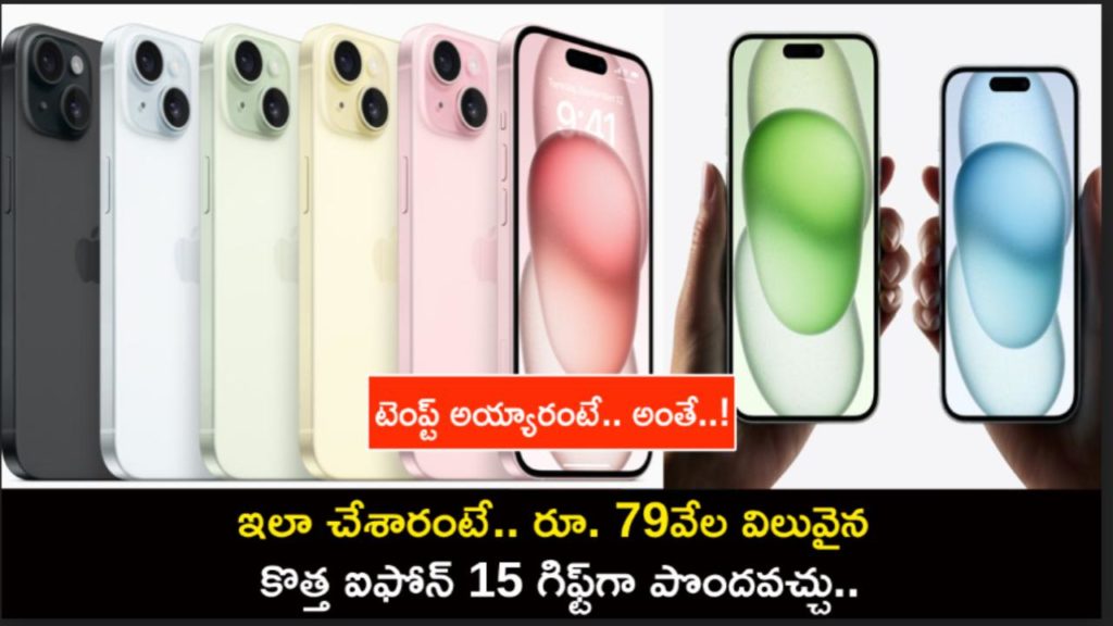 iPhone 15 Gift Scam Warning_ Scammers Posing As India Post To Offer You New Phones