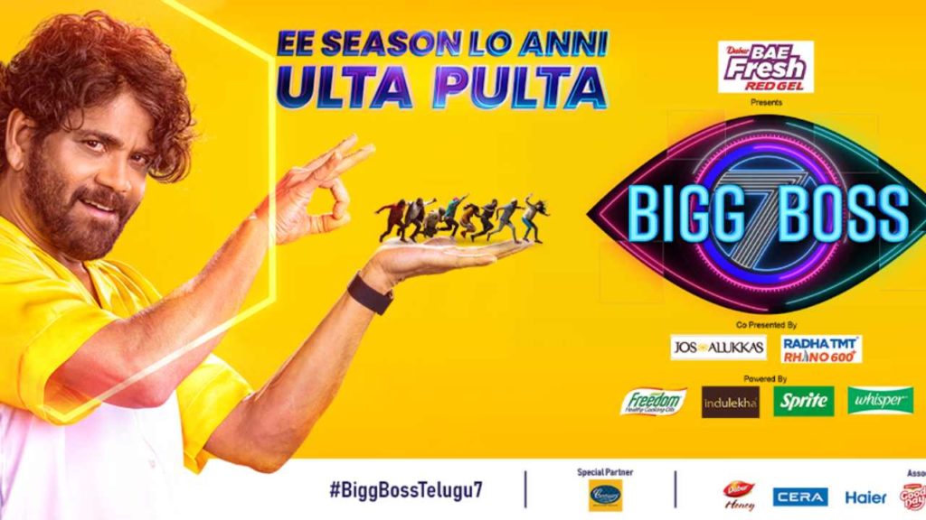 Bigg Boss 7 Show starts from today evening Nagarjuna as Guest Show Timings Details
