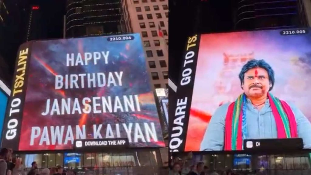 Pawan Kalyan Birthday Video play at New york Times square video goes viral