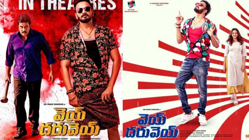 Sai Ram Shankar Re Entry with Vey Dharuvey Movie Releasing date announced