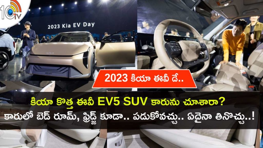2023 Kia EV Day _ Kia’s new EV range includes cars that can turn into bedrooms