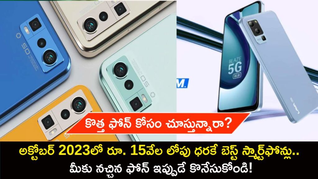 Best Smartphones to buy in India under Rs 15,000 in October 2023