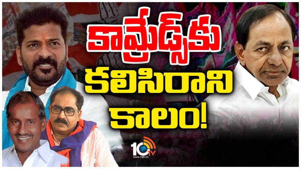 Telangana Assembly Elections 2023 Left parties look up to Congress for alliance
