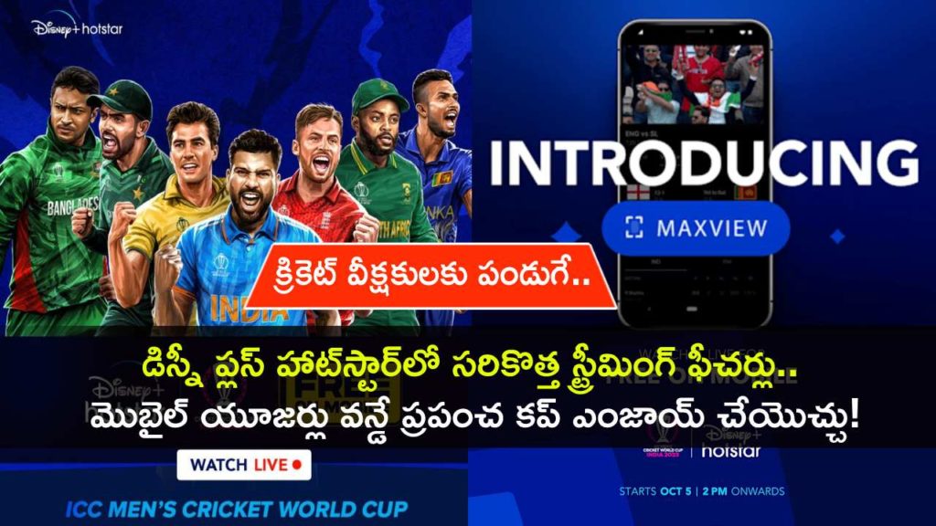 Disney Plus Hotstar to Stream ICC Cricket World Cup, adds new features to enhance viewing experience in Telugu