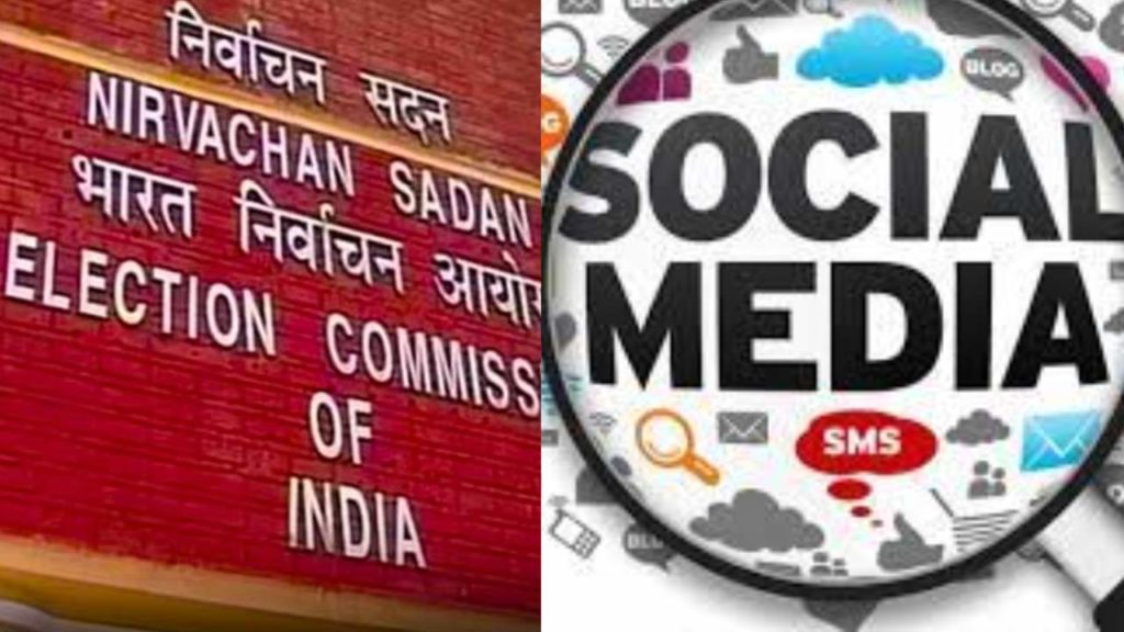 EC focus social media