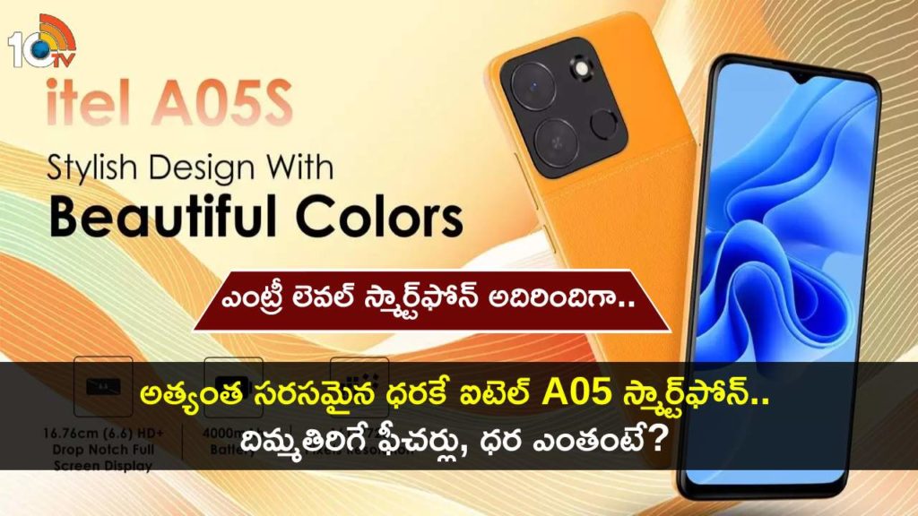 Itel A05s Launched in India Price, Specifications Details in Telugu