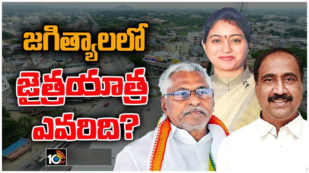 who will in Jagtial Assembly constituency