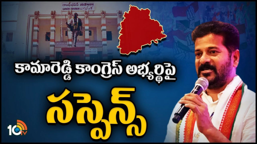 telangana assembly elections 2023 who is congress candidate in kamareddy