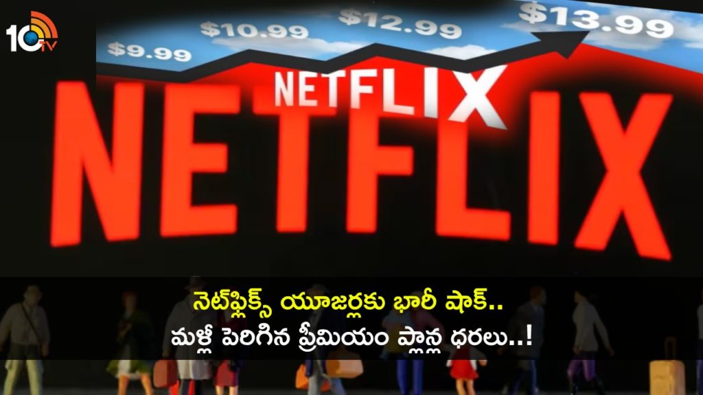 Netflix increases subscription plan prices again, details here