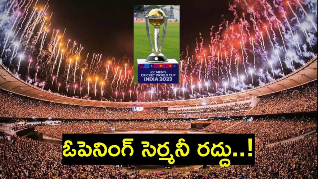 No ODI World Cup Opening Ceremony