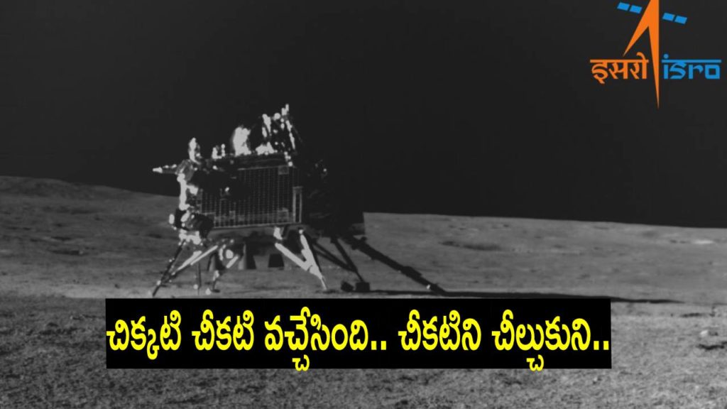Chandrayaan 3 India Moon lander