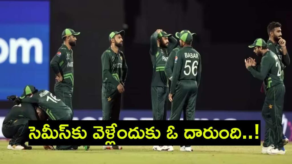 Pakistan still not out of semifinals race