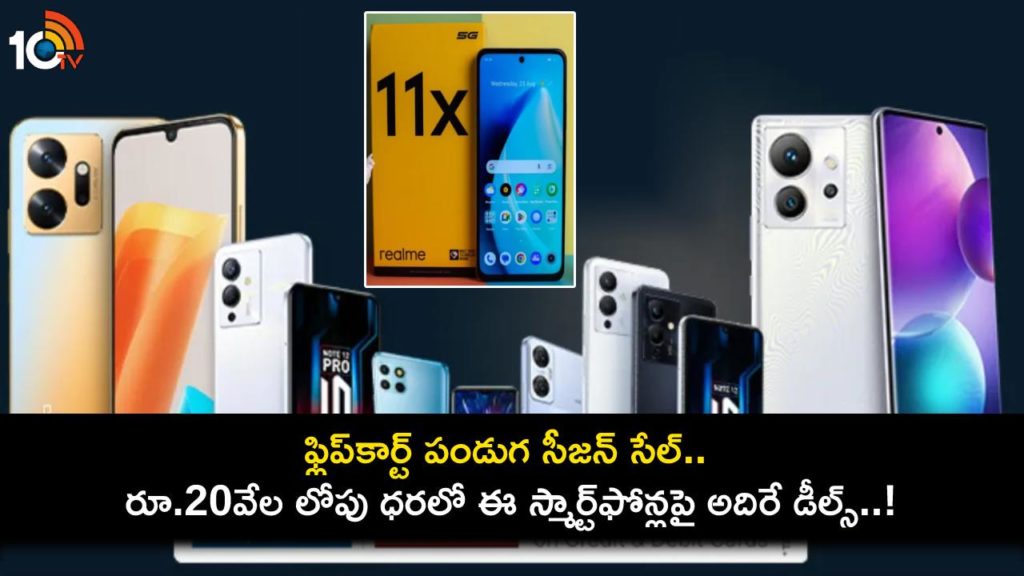 Poco X5 Pro, Moto G54, Realme 11X Smartphone Deals Under Rs. 20K During Flipkart Sale in telugu