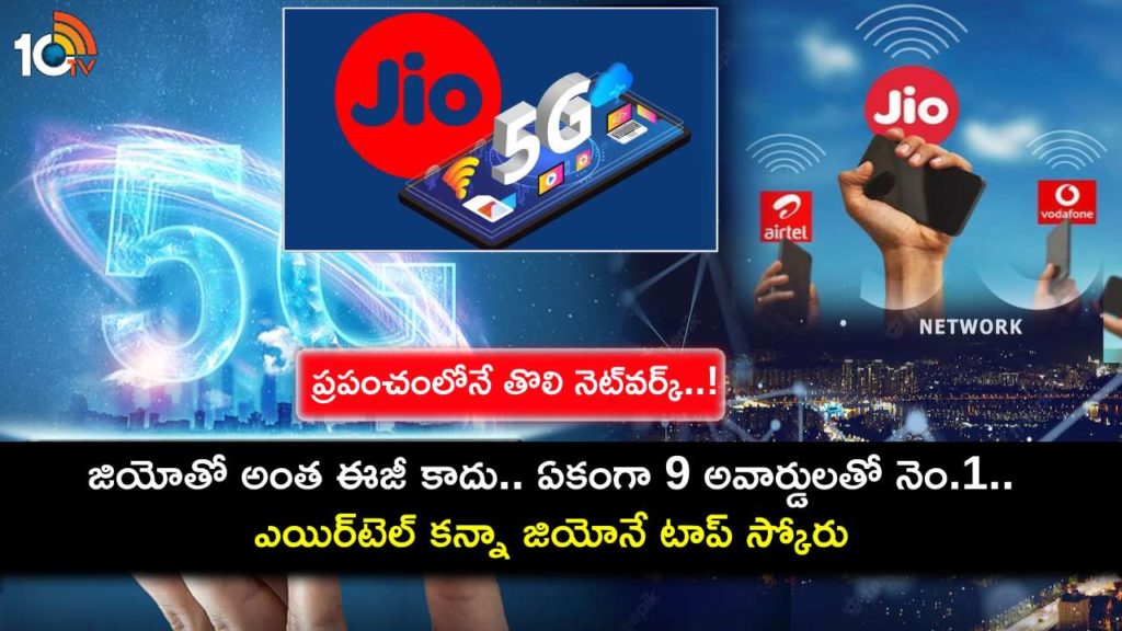 Reliance Jio emerges as no.1 network in India with winning 9 Awards