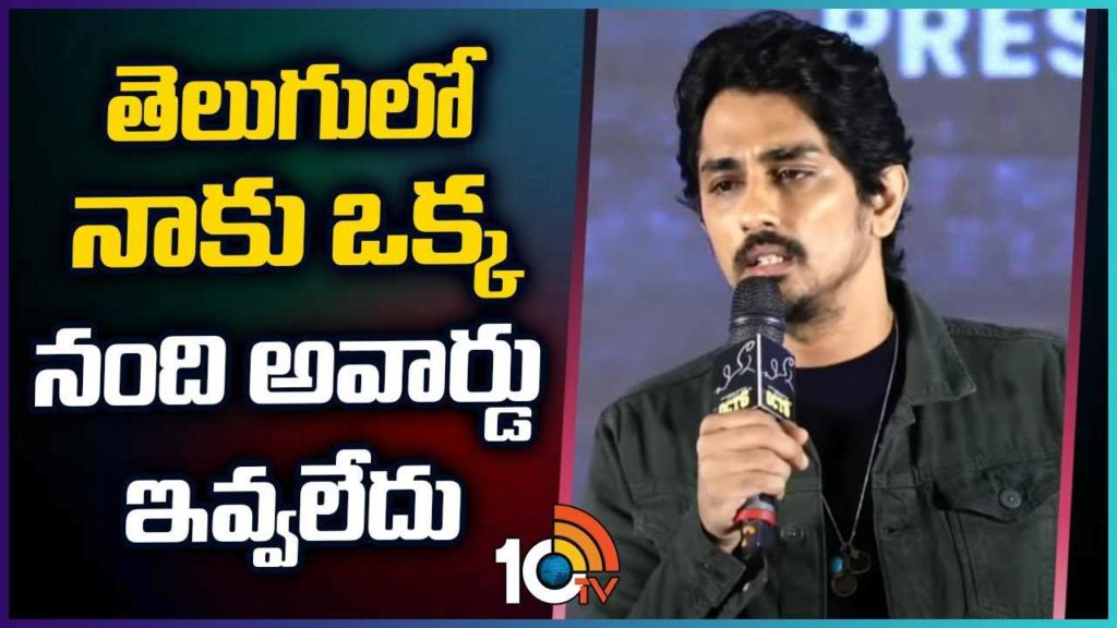 Siddharth comments on nandi awards and telugu audience