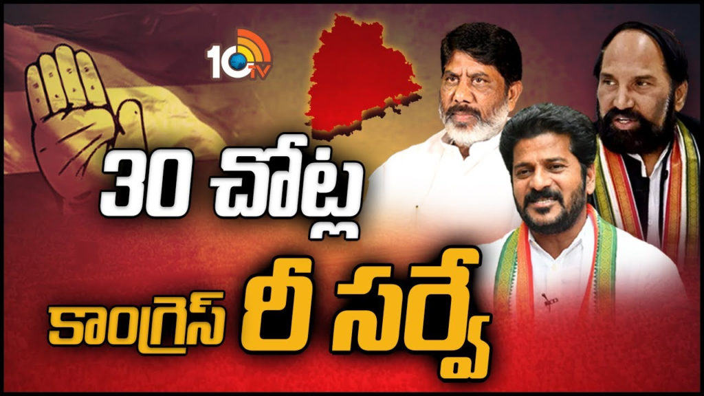why telangana congress assembly contested candidates list late?