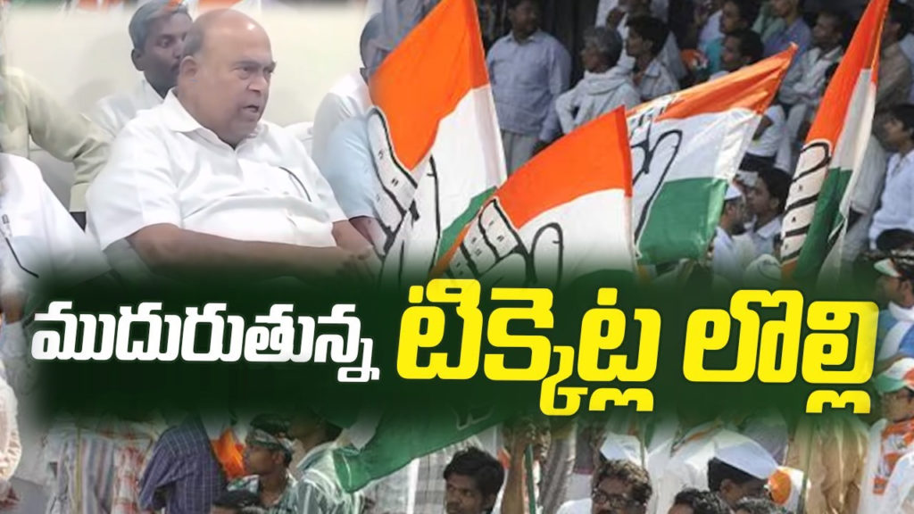 telangana assembly elections 2023 congress tickets lolli and nagam janardhan reddy raise voice