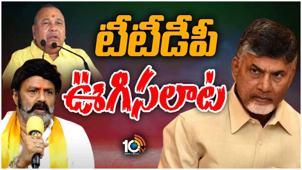 telangana assembly elections 2023 telugu desam party confusion on contest