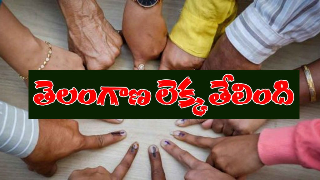 how many voters in telangana according to election commission of india