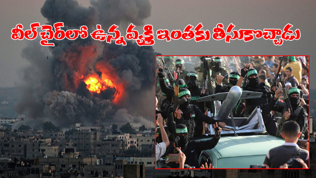What is the Hamas terrorist group that fired 5000 rockets at Israel Know complete details