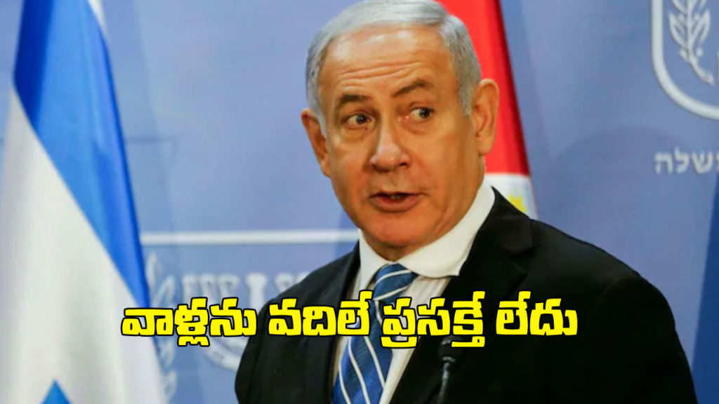 will extract unprecedented price from enemy says Israeli Prime Minister Benjamin Netanyahu