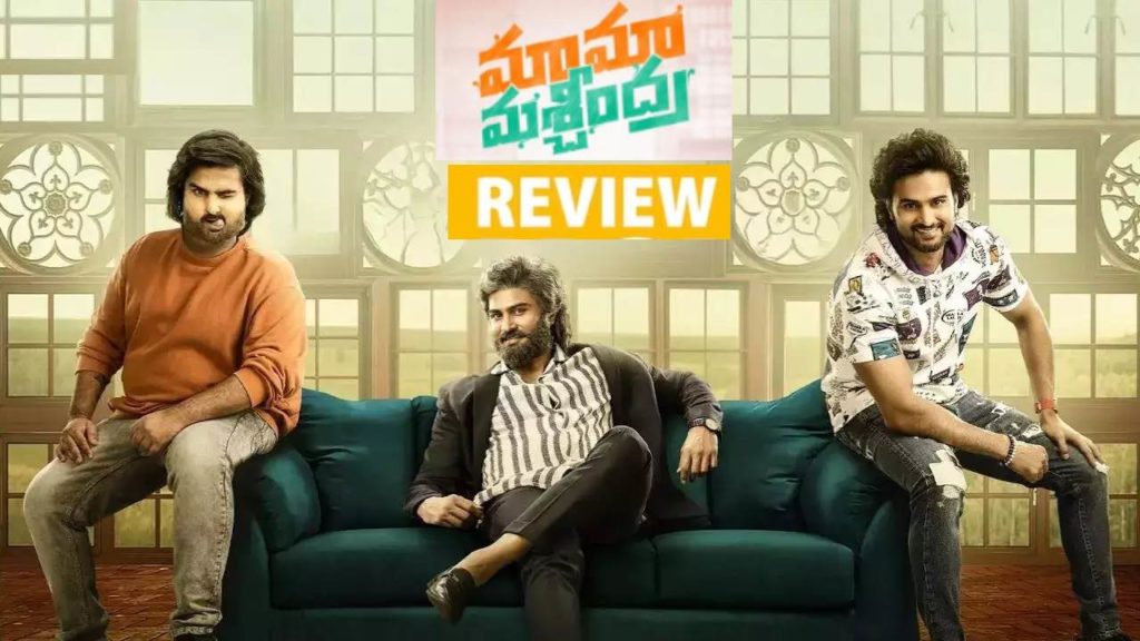 Sudheer Babu Maama Mascheendra Movie Review and Ratings