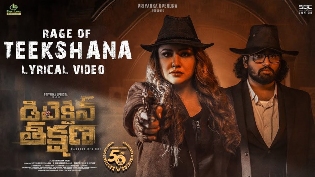 Priyanka Upendra 50th Film Detective Teekshana first Song Rage of Teekshana Released