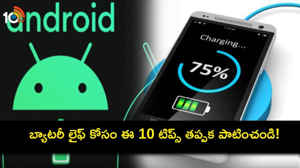 10 tips to improve your Android smartphone’s battery life