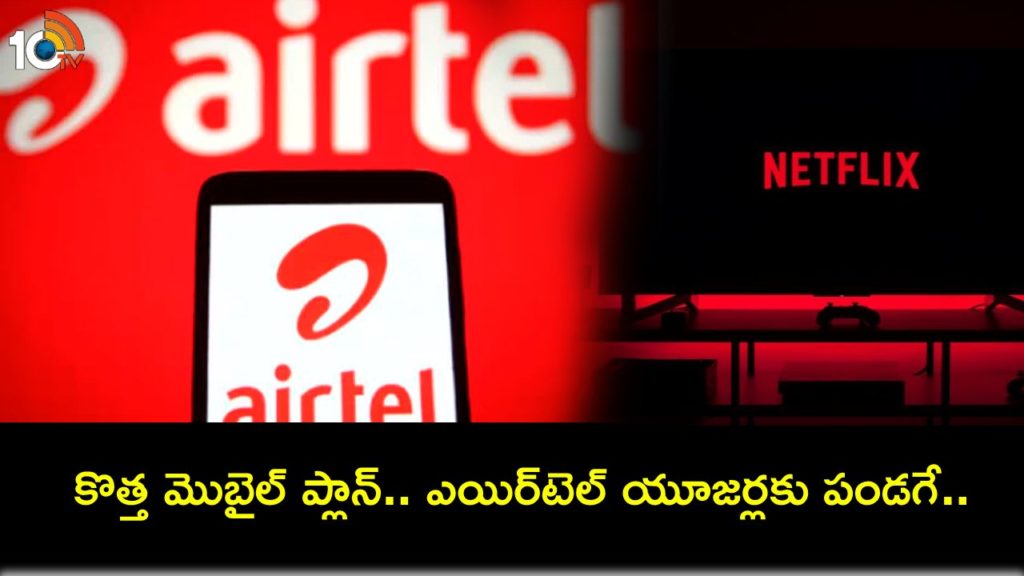 Airtel launches new mobile plan with free Netflix and 3GB daily data