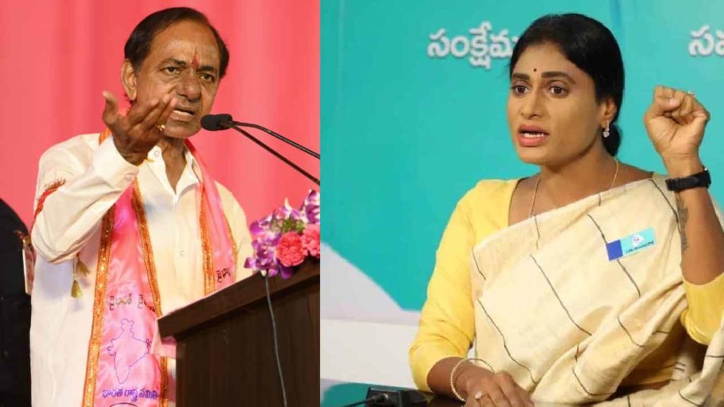 CM KCR Fires On YS Sharmila