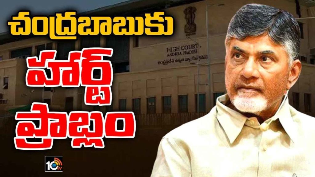 Chandrababu Heart Problem