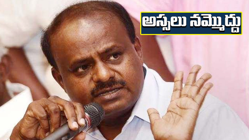 Congress guarantees have failed in Karnataka HD Kumaraswamy