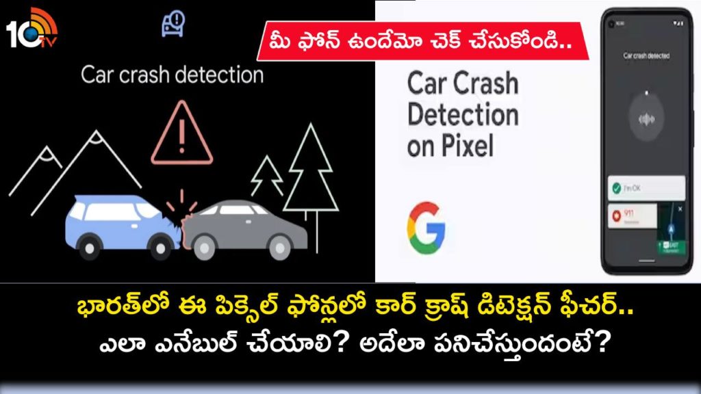 How to enable and use the new Pixel car crash detection feature in India