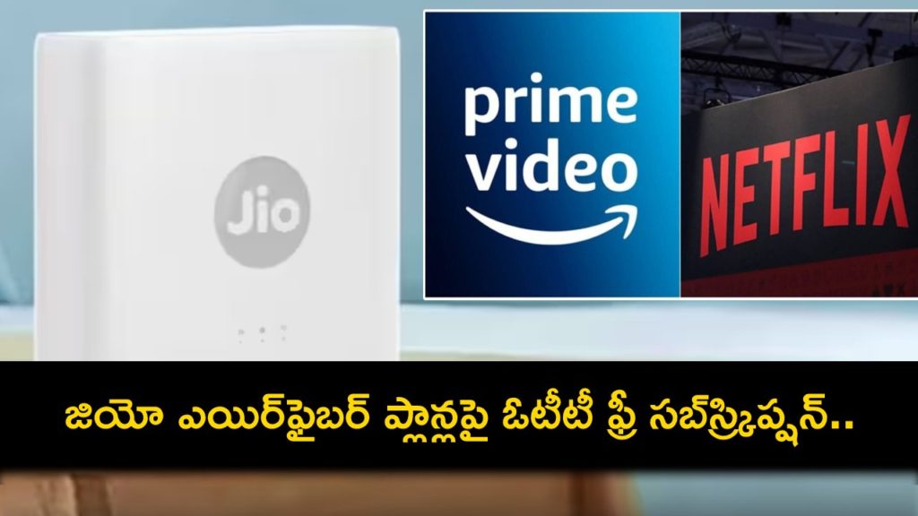 Jio AirFiber offers free Netflix and Amazon Prime with select plans