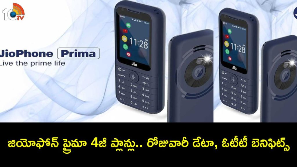 JioPhone Prima all 4G Prepaid Plans Listed and Explained