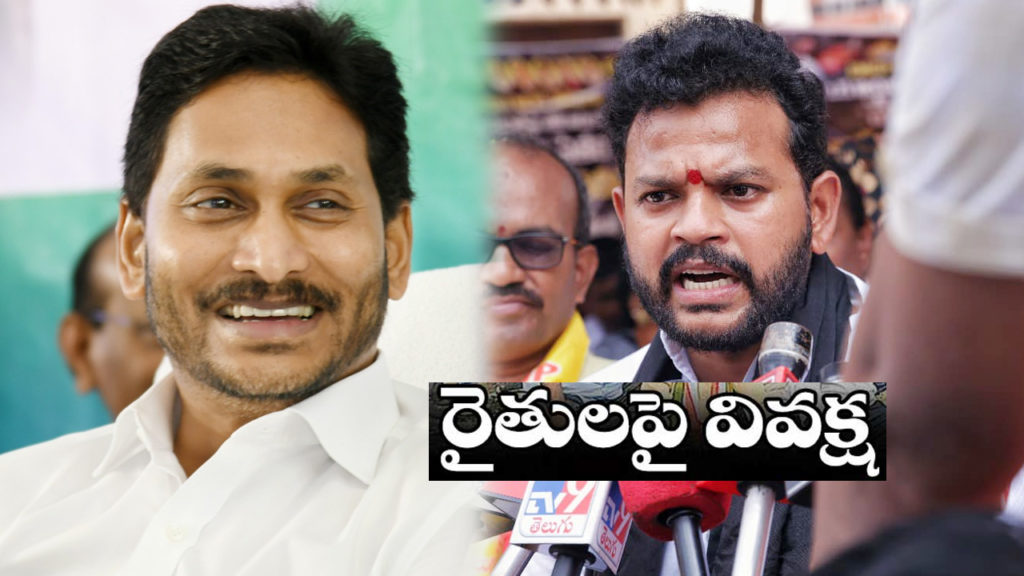 ram mohan naidu kinjarapu takes on cm jagan for farmers woes