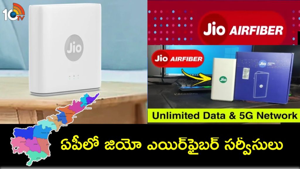 Reliance Jio airfiber services expands to total 45 cities in andhra pradesh