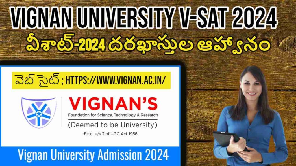 Vignan University Admission 2024