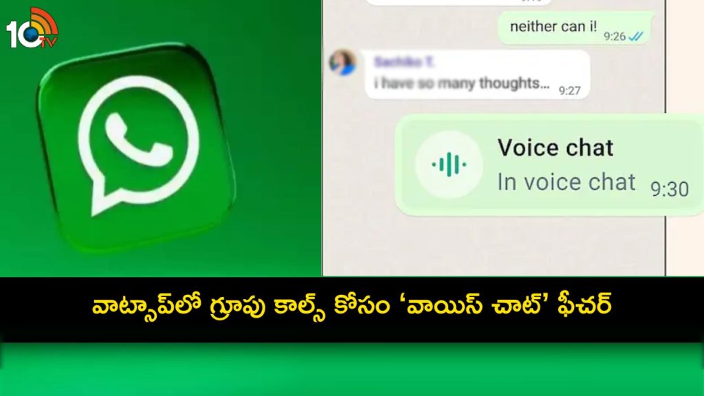 WhatsApp Rolls Out Voice Chat Feature for Less Disruptive Group Calls